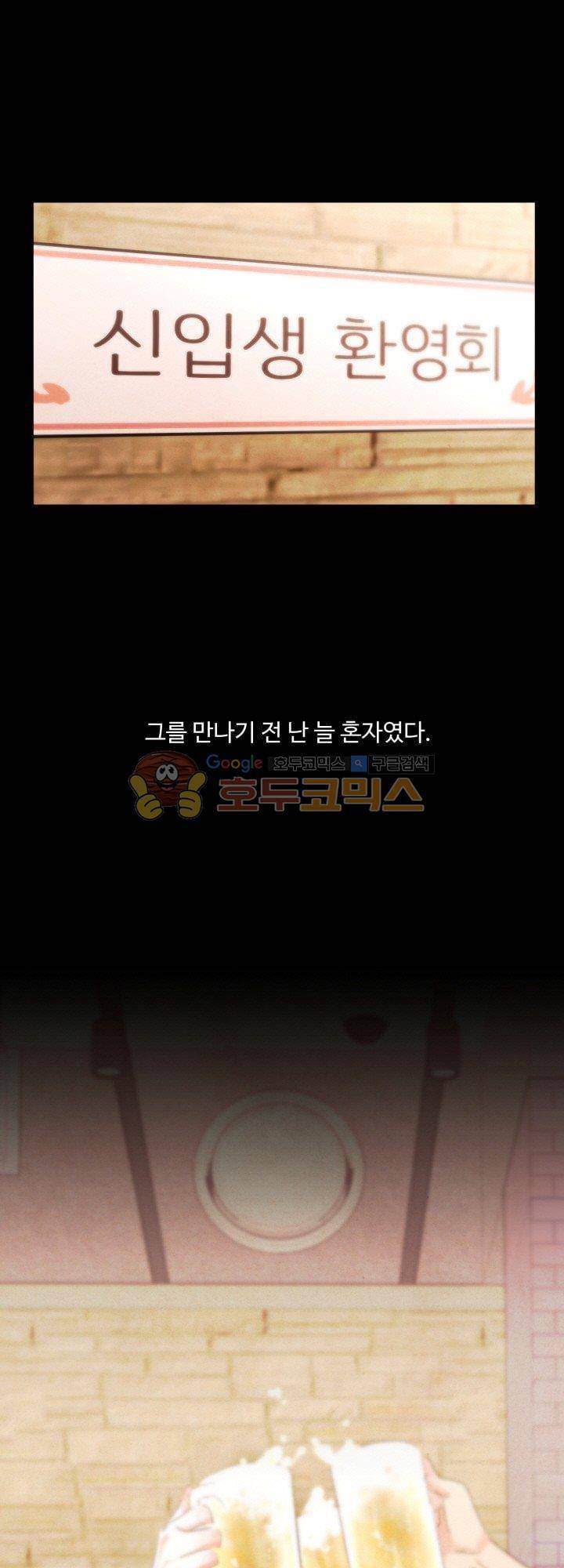 사랑과 우정 사이에서 12화 1