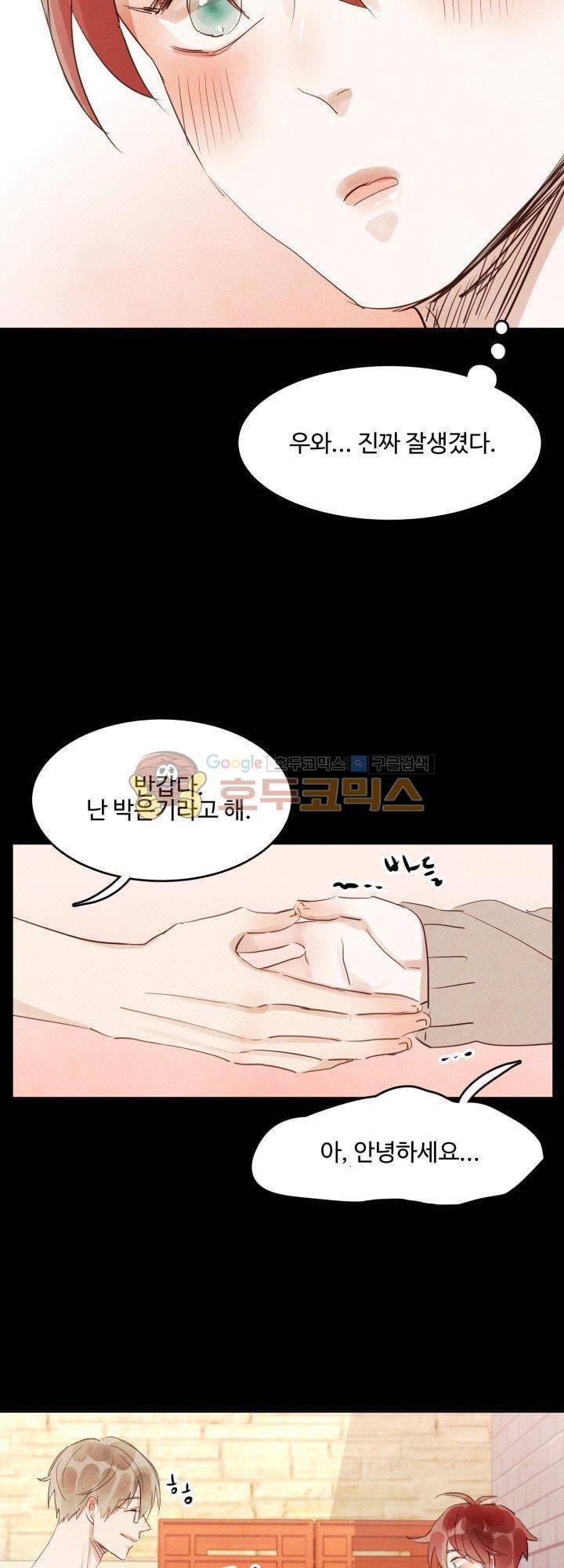 사랑과 우정 사이에서 12화 5