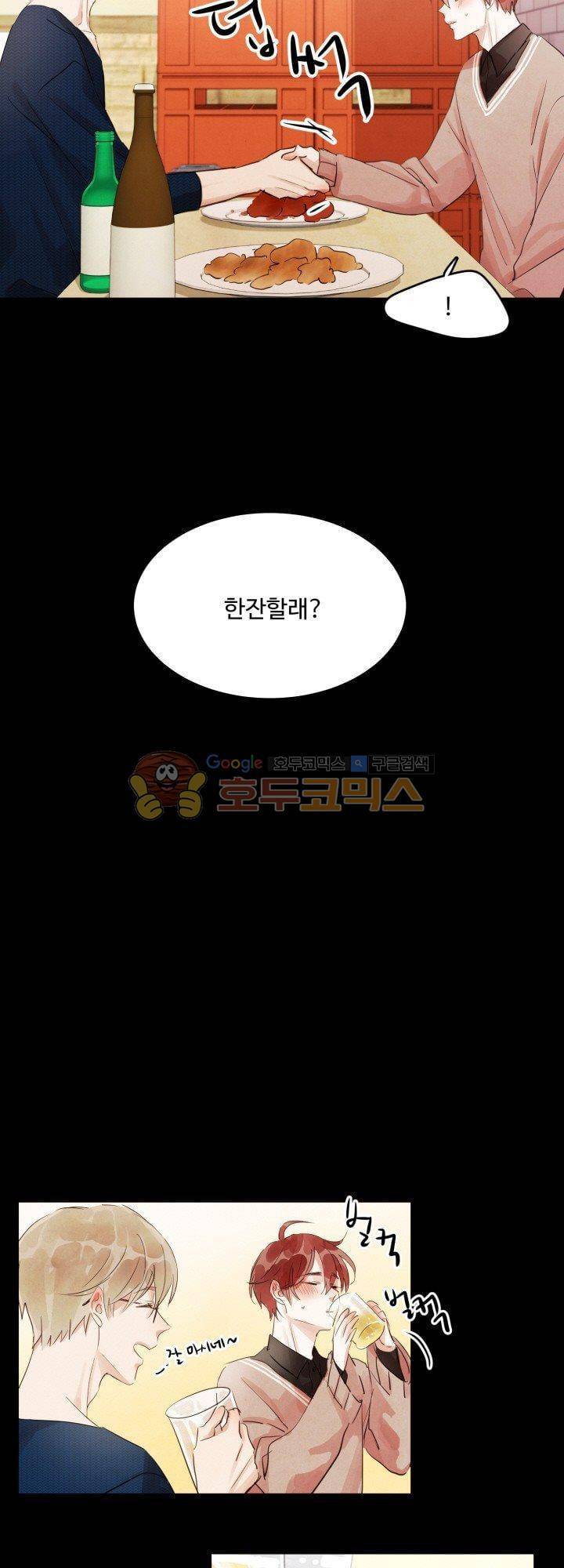 사랑과 우정 사이에서 12화 6