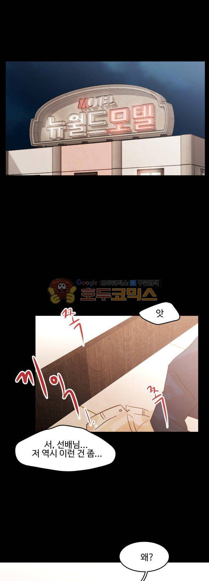 사랑과 우정 사이에서 12화 8