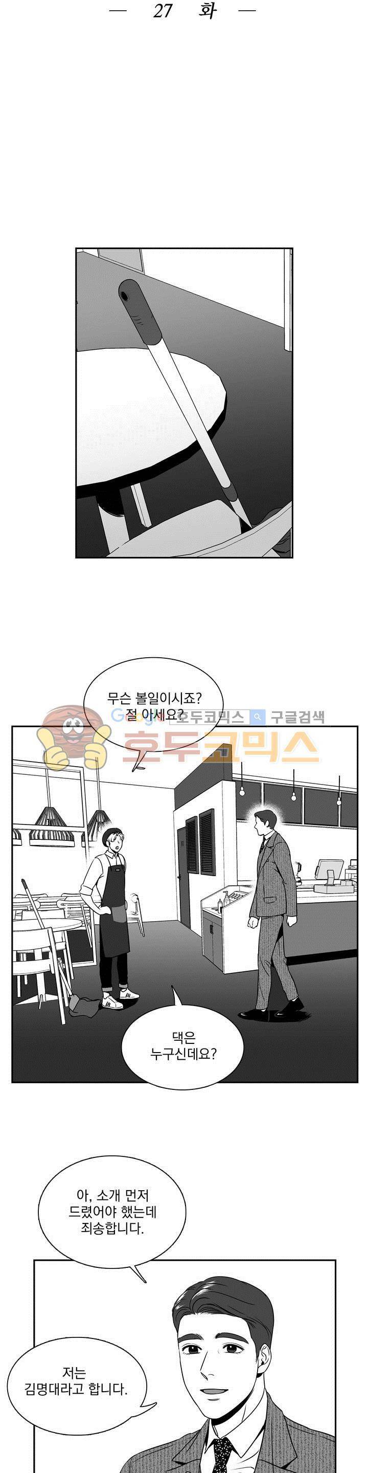BJ 알렉스 27화 4