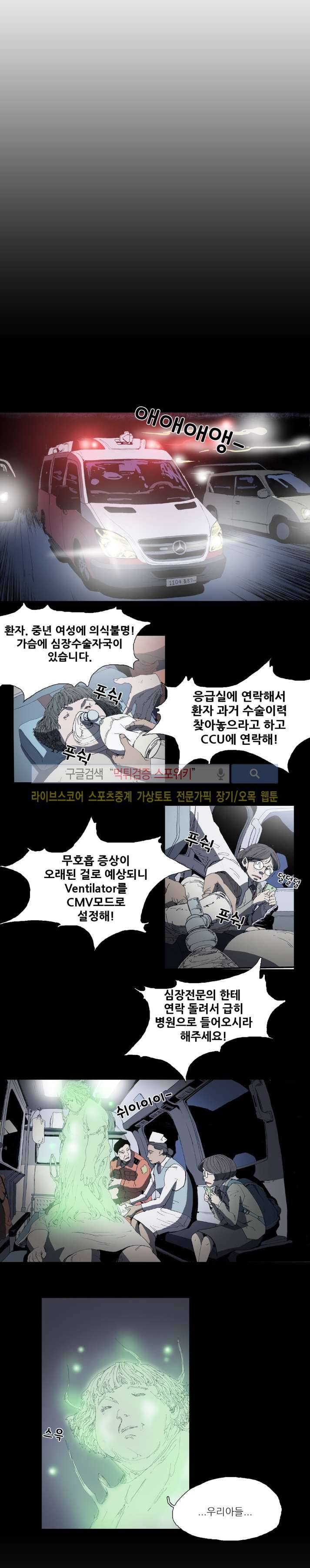 나에게 온 달 57화 2