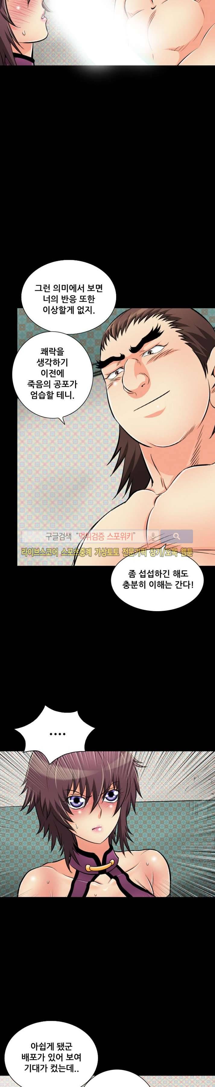 용의 남자 32화 4