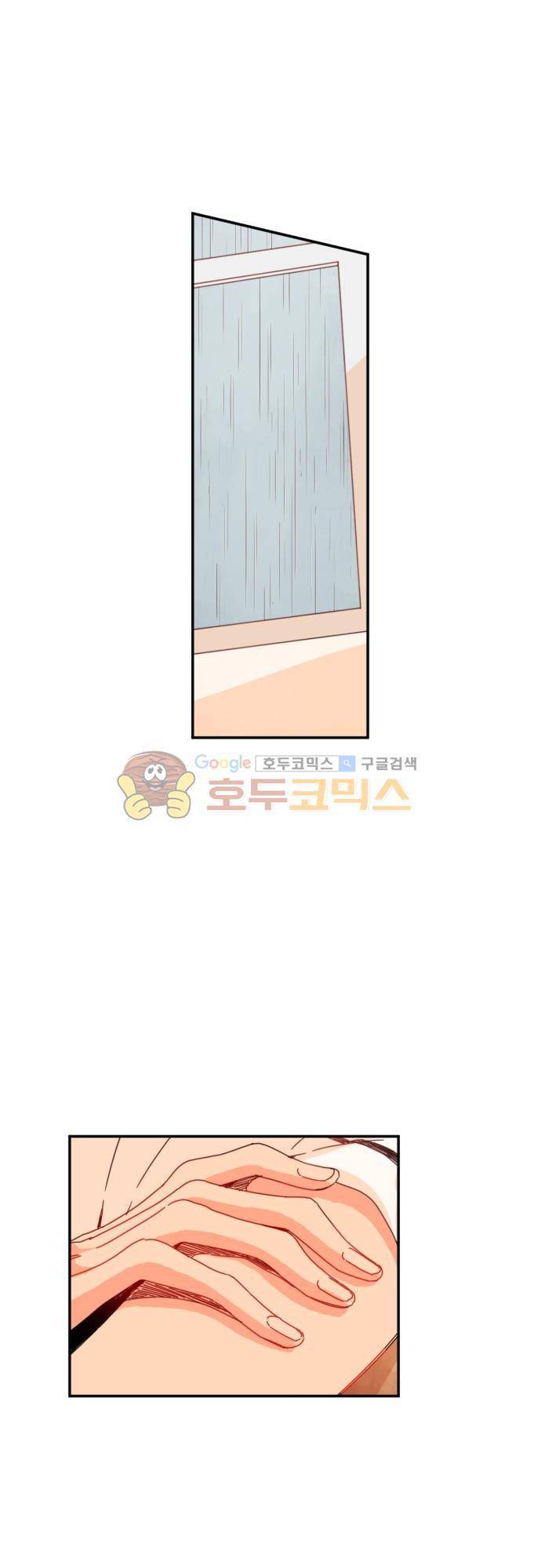 너의 사랑에 대하여 36화 3