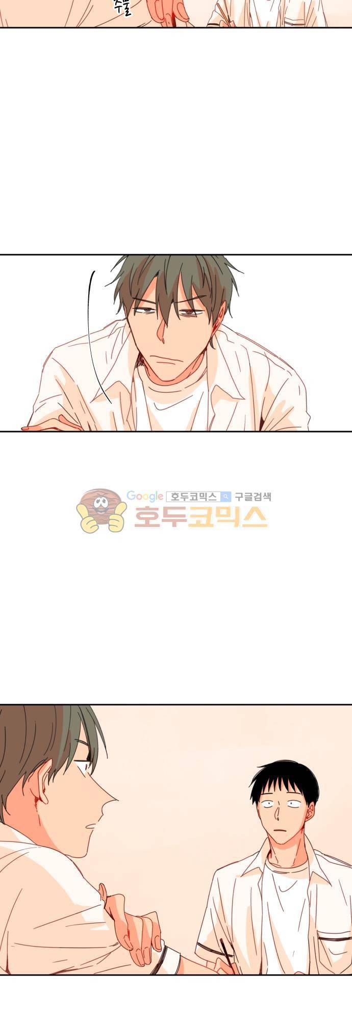 너의 사랑에 대하여 36화 5