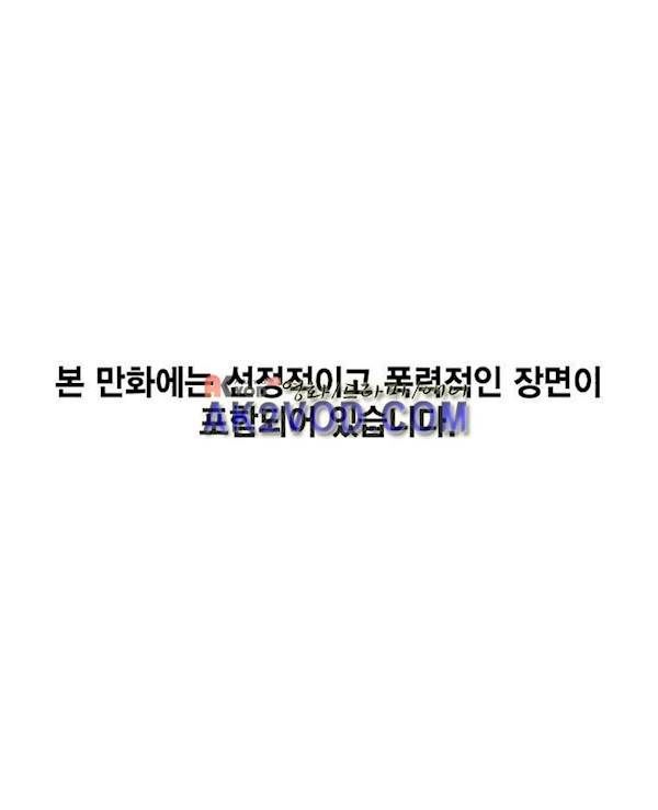 헤븐 투 헬 시즌2 31화 1