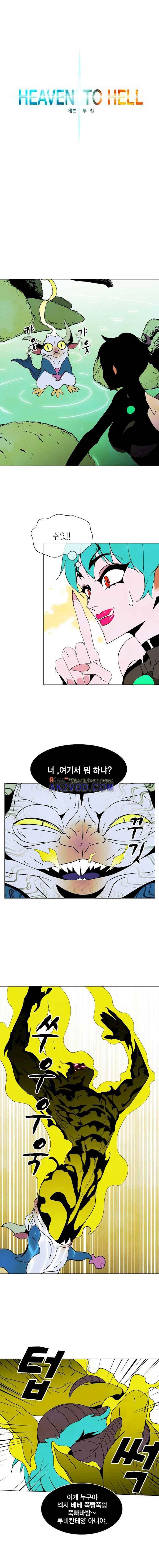 헤븐 투 헬 시즌2 31화 2