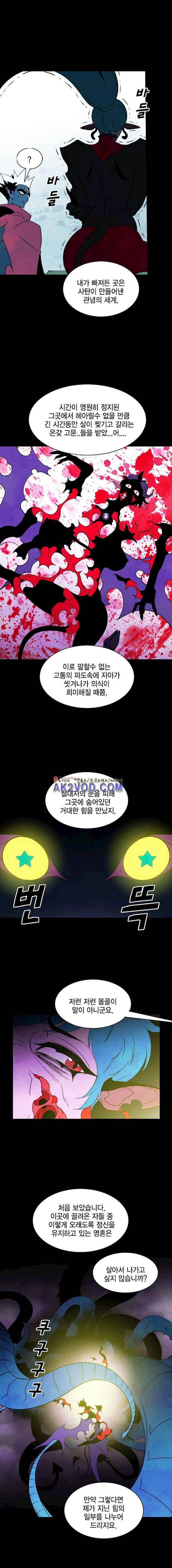 헤븐 투 헬 시즌2 31화 4