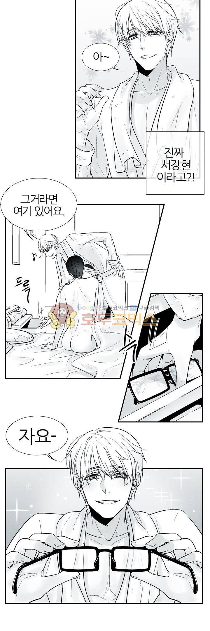 뱀의 혀 3화 4