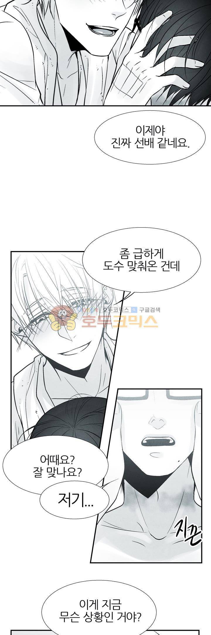 뱀의 혀 3화 6