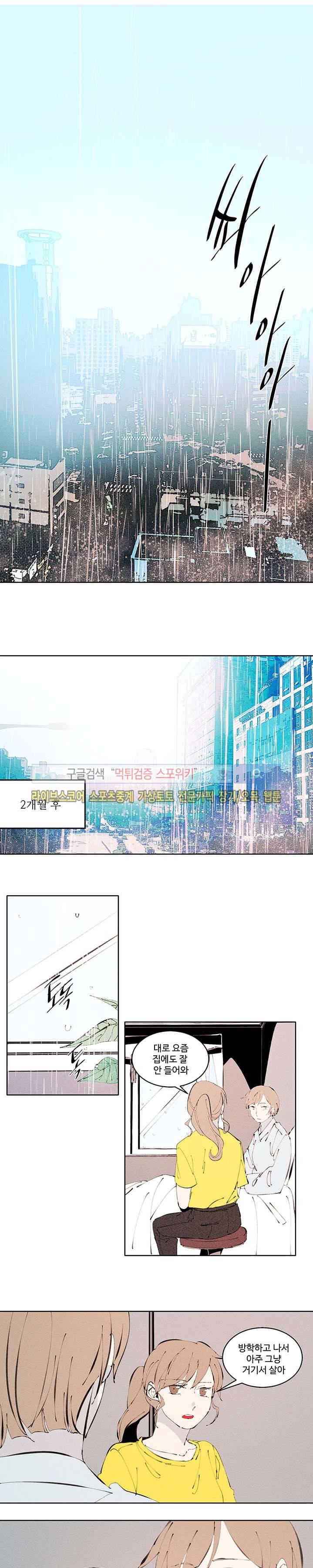 시간선 시즌2 1화 1