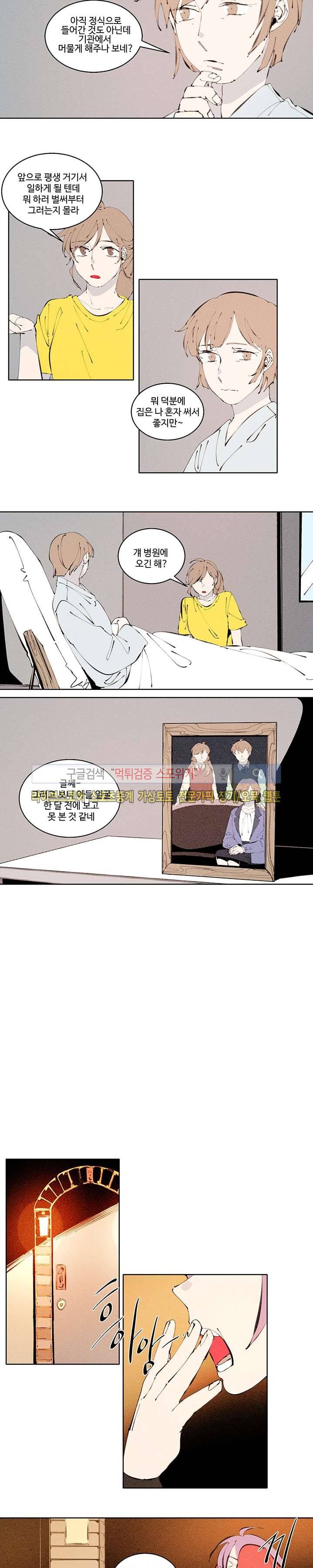 시간선 시즌2 1화 2