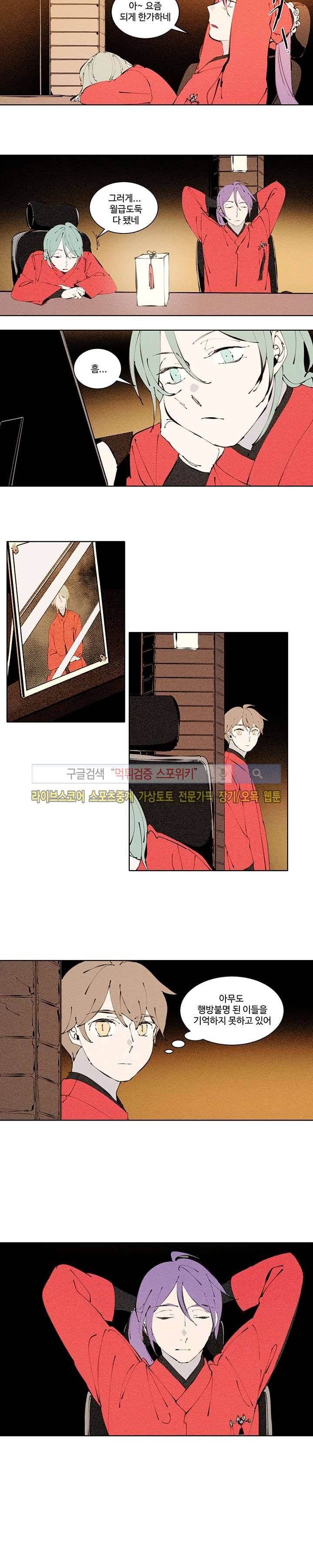 시간선 시즌2 1화 3