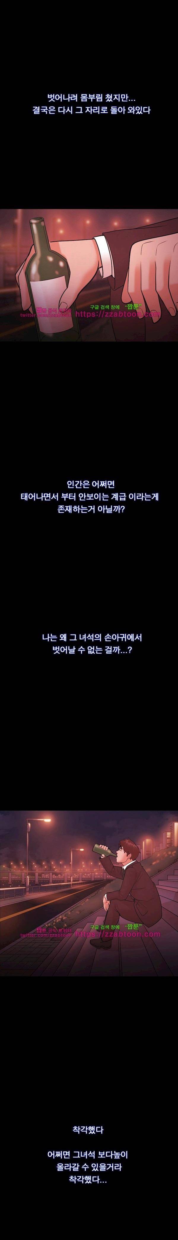 루저 52화 3