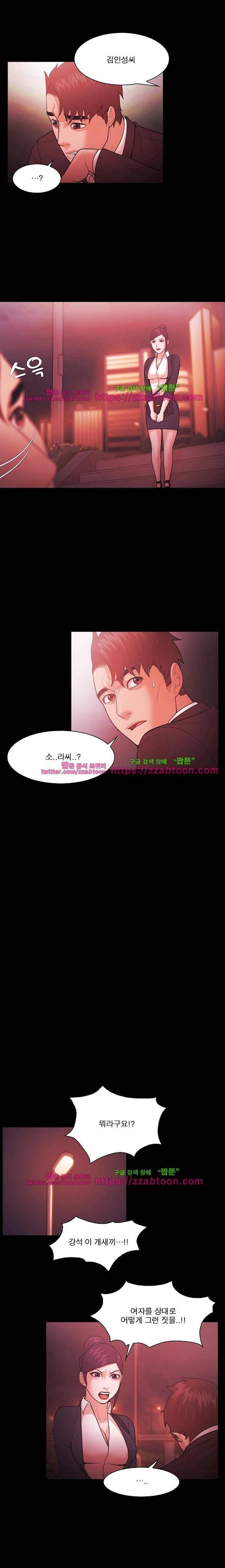 루저 52화 4