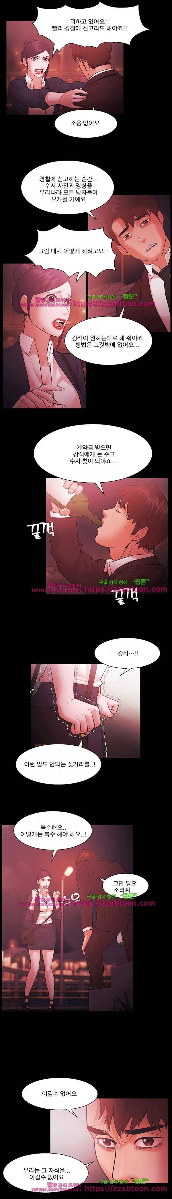 루저 52화 5
