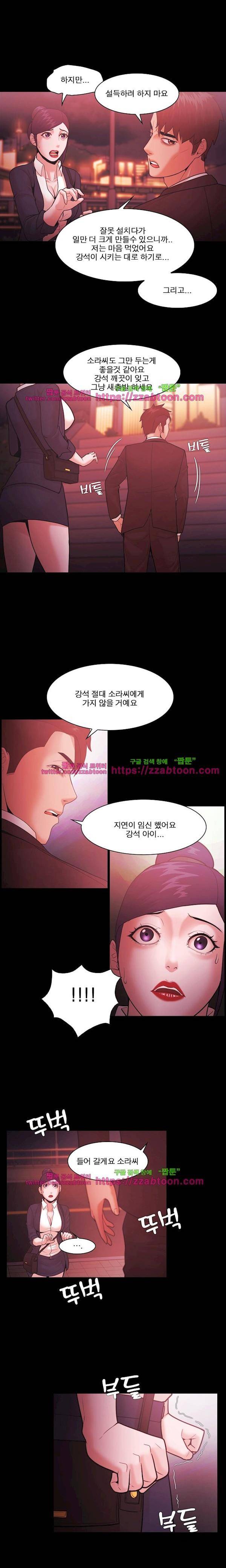루저 52화 6