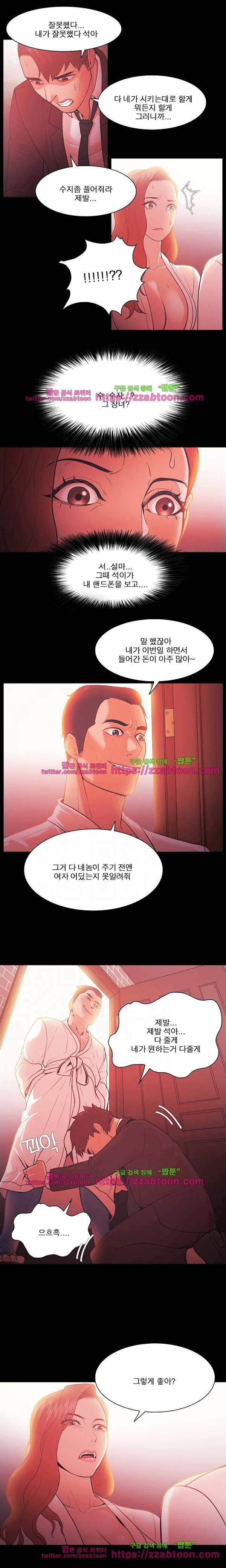 루저 52화 10