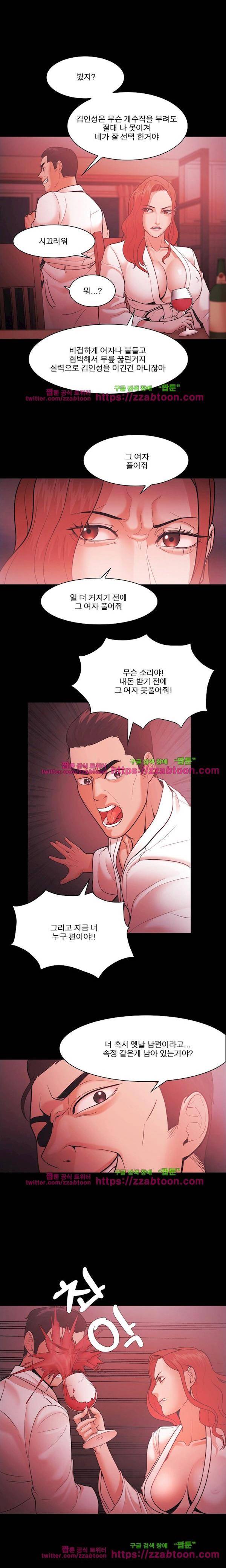 루저 52화 12
