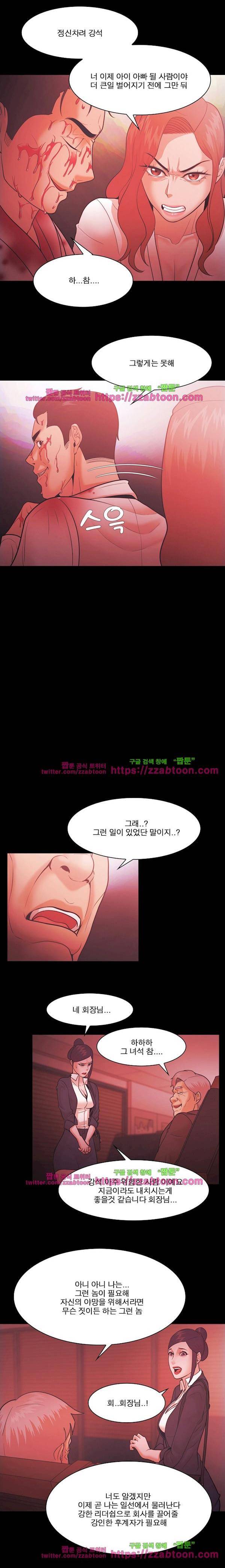 루저 52화 13