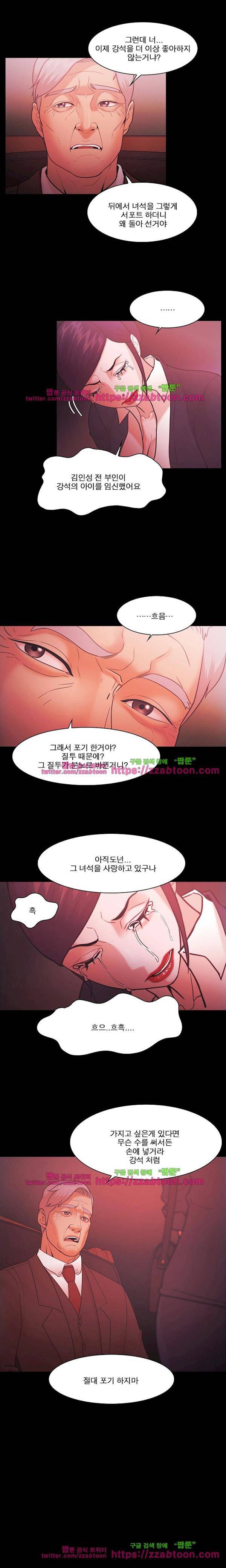 루저 52화 14