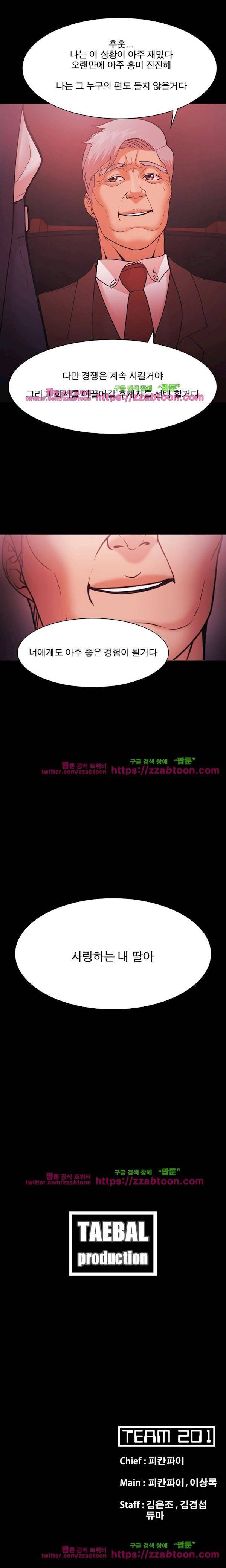 루저 52화 15