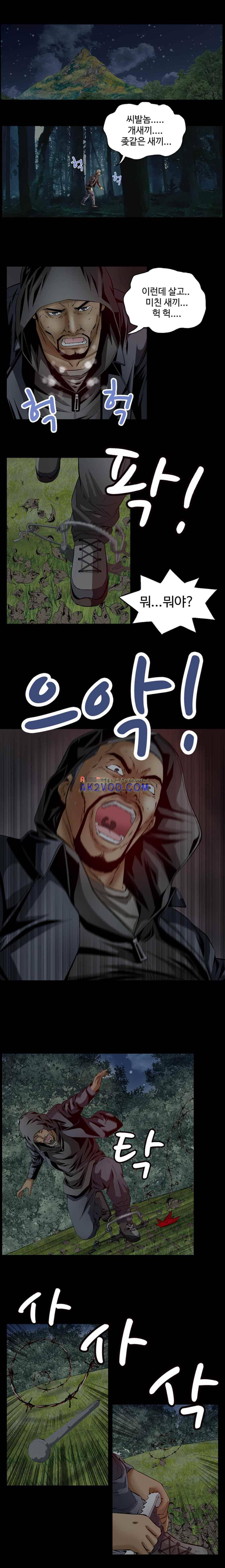 아빠는 쓰레기 30화 1