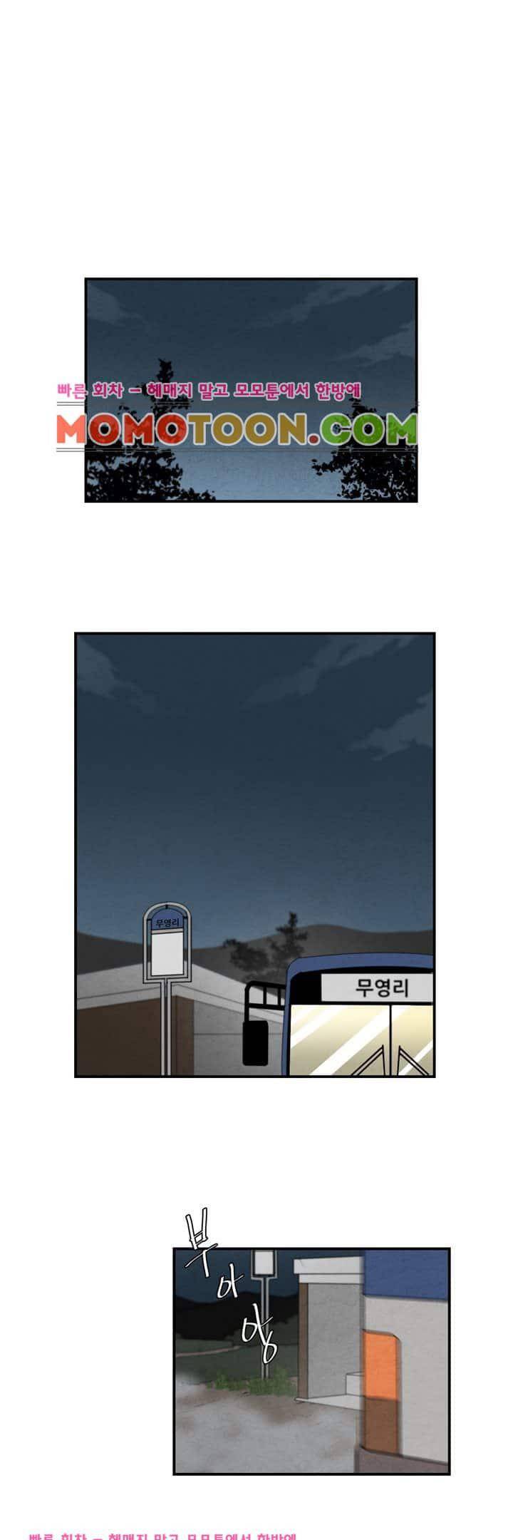 기똥찬 우리 36화 1