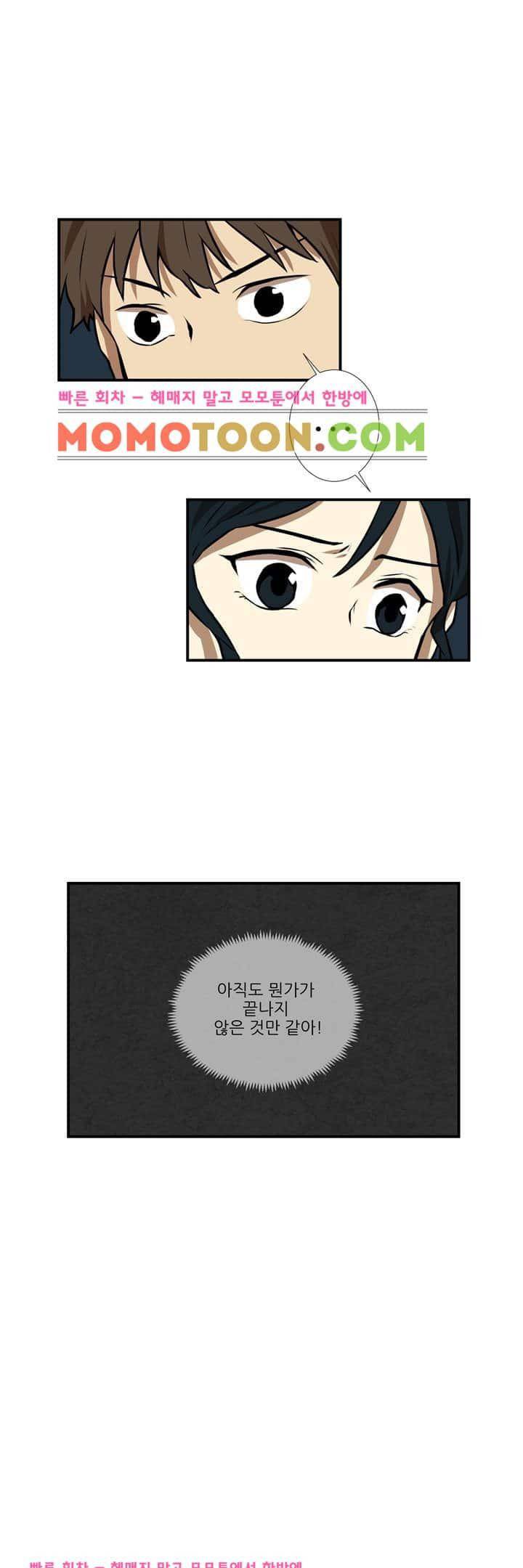 기똥찬 우리 36화 3