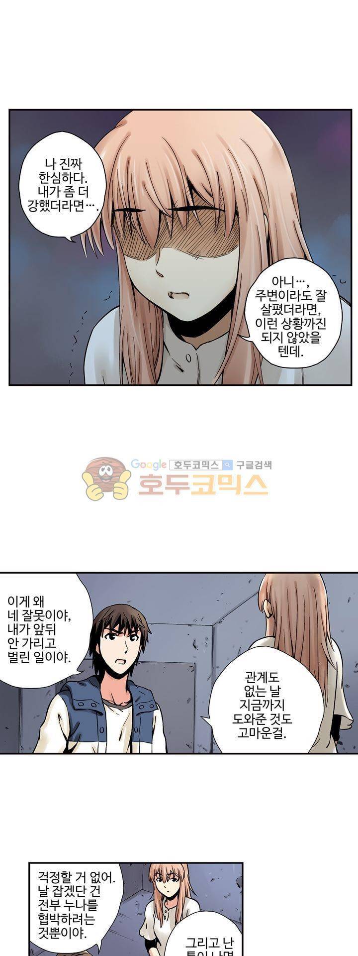 요괴소녀 38화 1