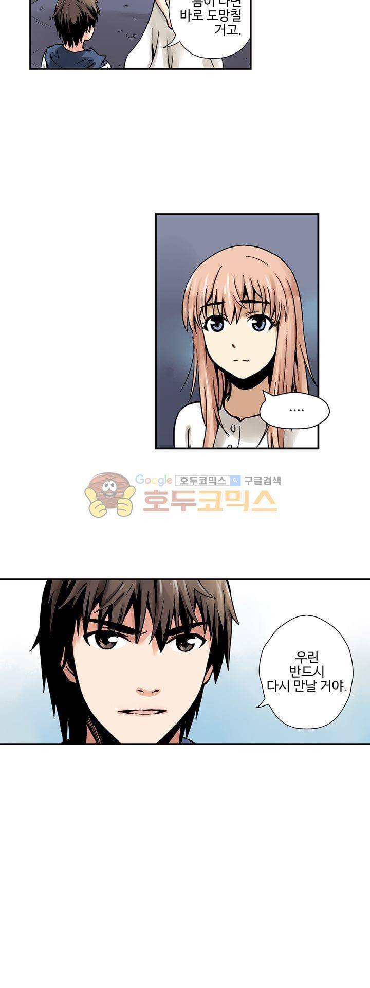 요괴소녀 38화 2