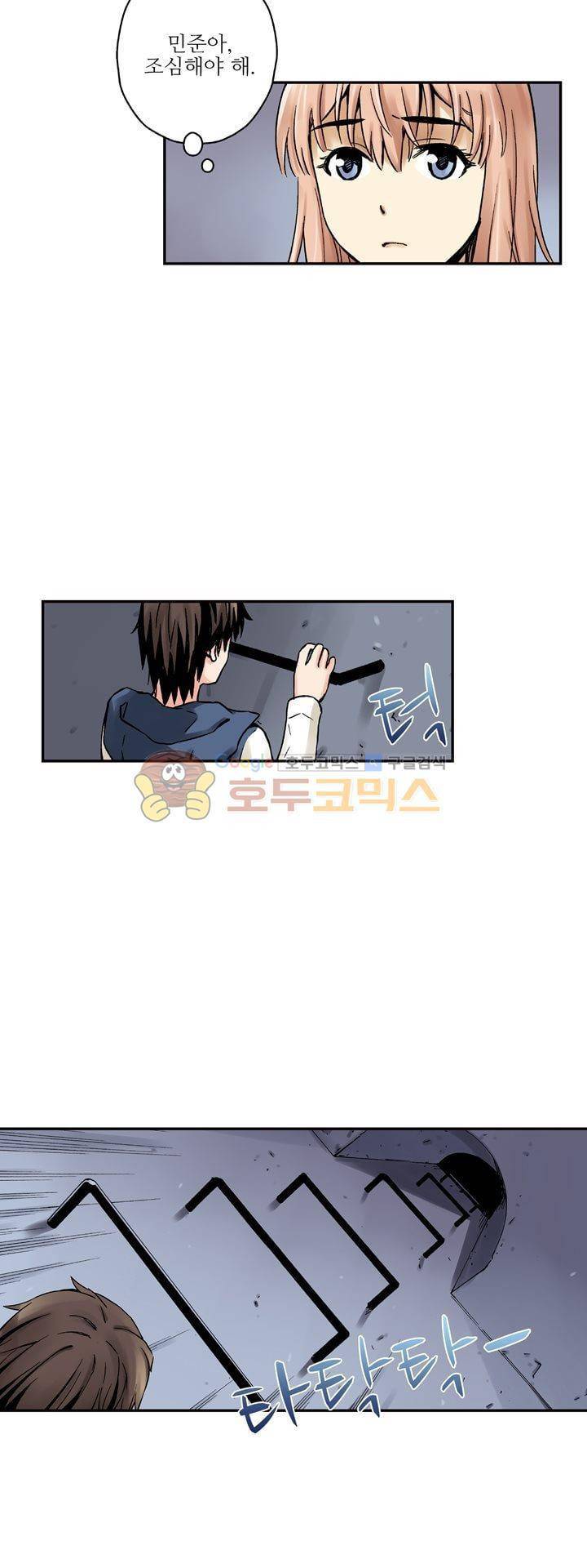요괴소녀 38화 4