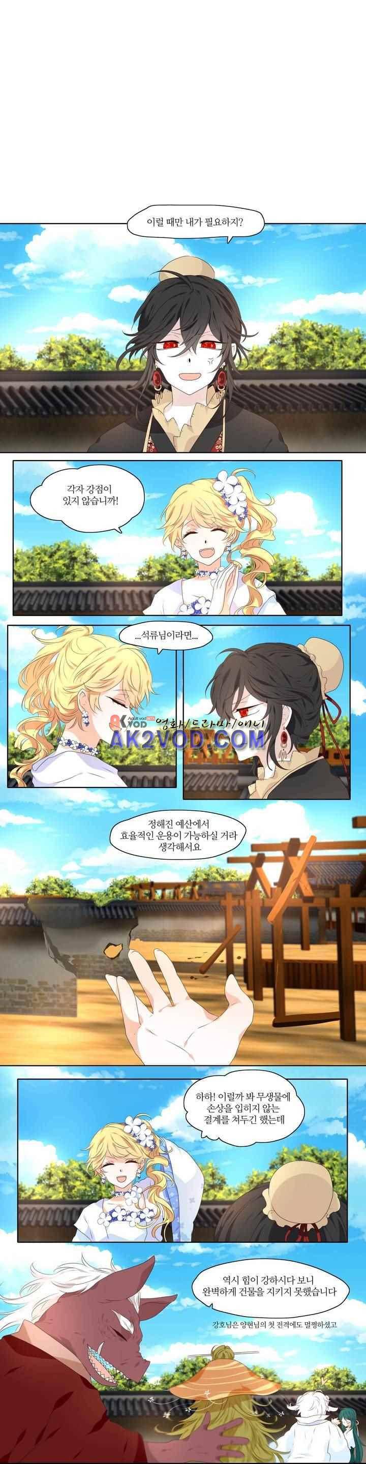 천지해 251화 1