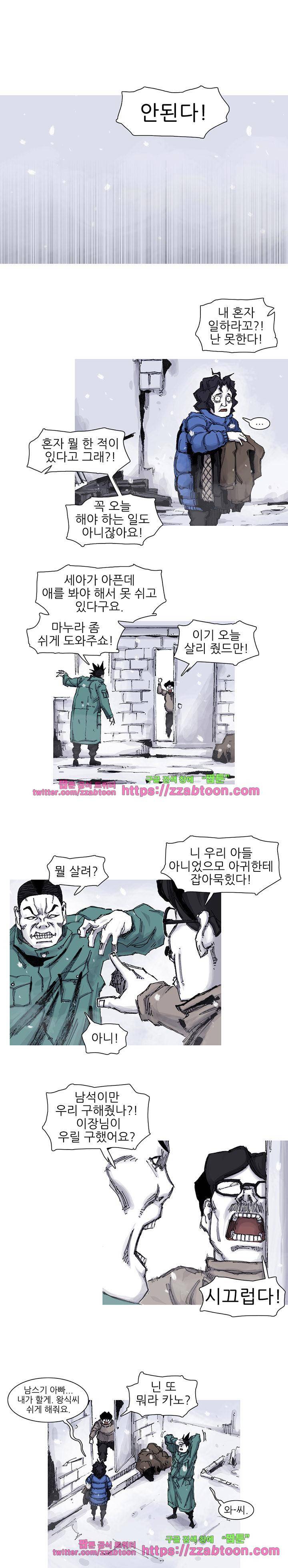 싸움귀 시즌2 57화 3