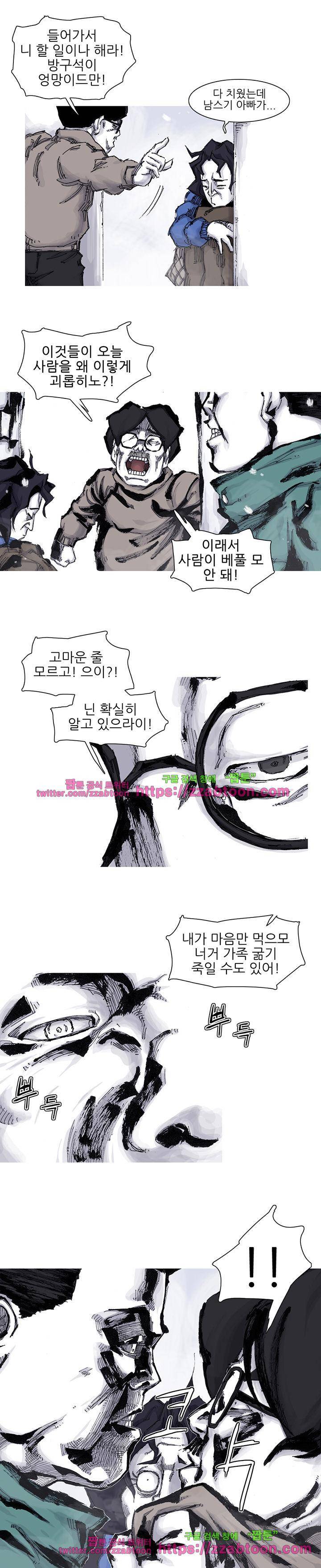 싸움귀 시즌2 57화 4