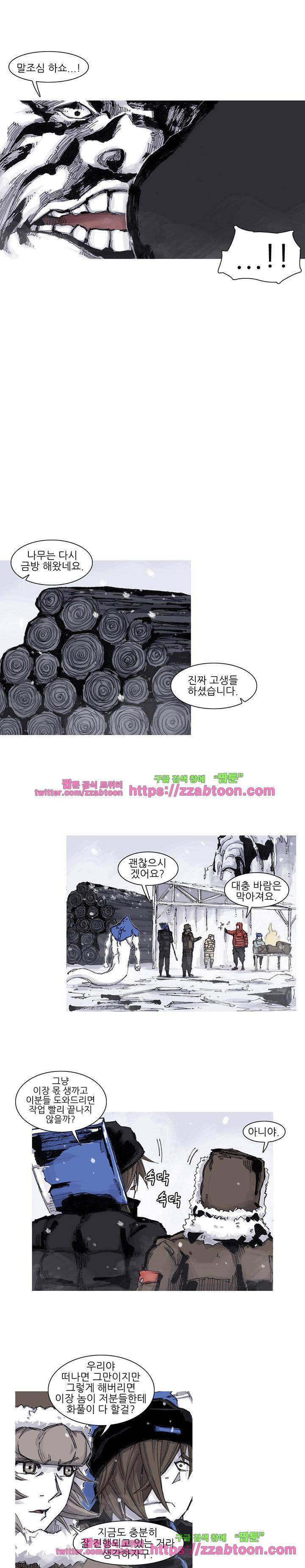 싸움귀 시즌2 57화 5