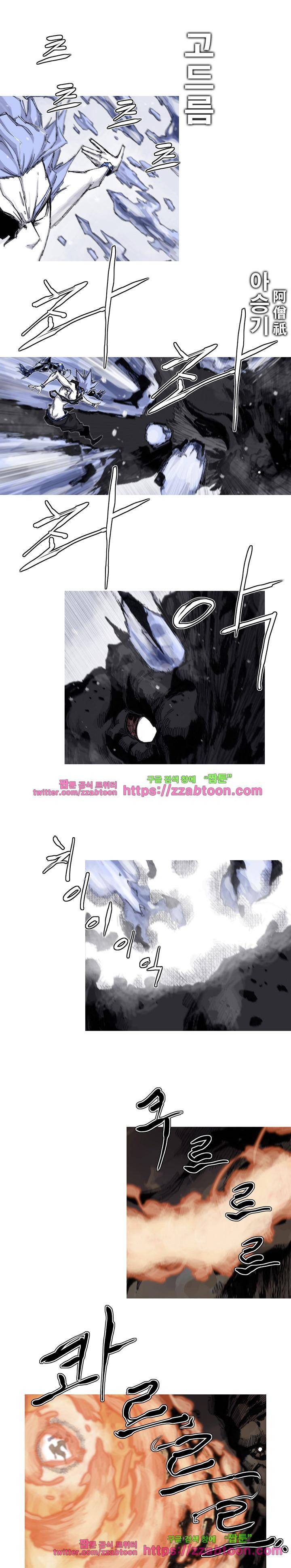 싸움귀 시즌2 57화 10