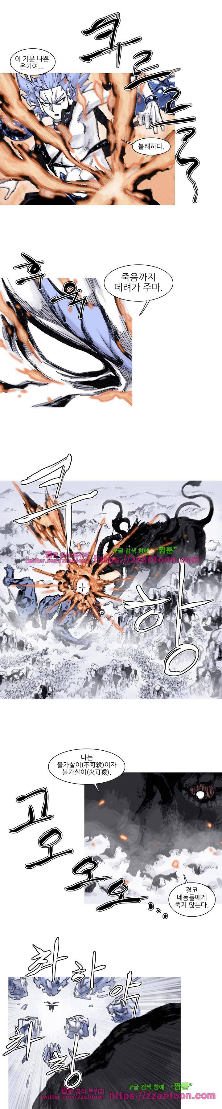 싸움귀 시즌2 57화 11