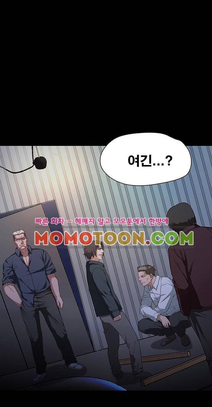 건드리지마 45화 2