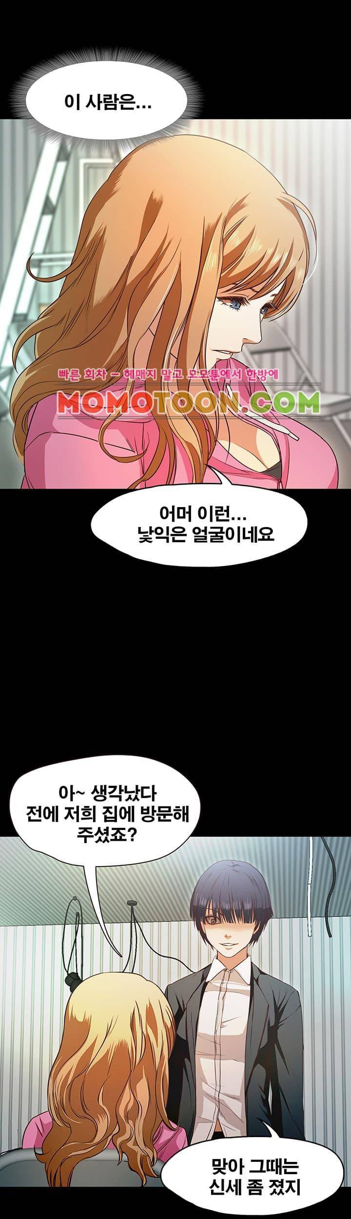 건드리지마 45화 5