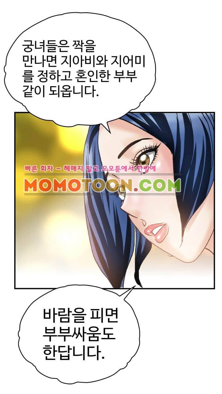 수화폐월 5화 4