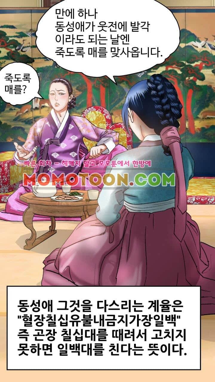 수화폐월 5화 5