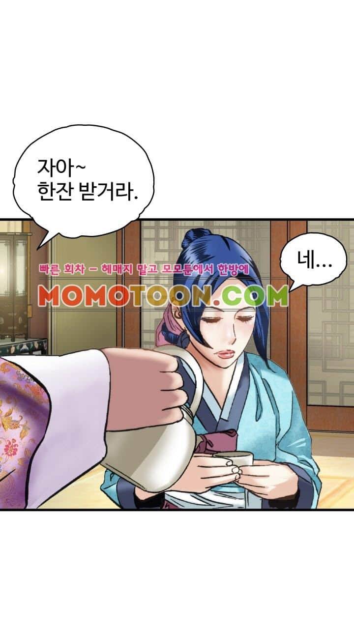 수화폐월 5화 7