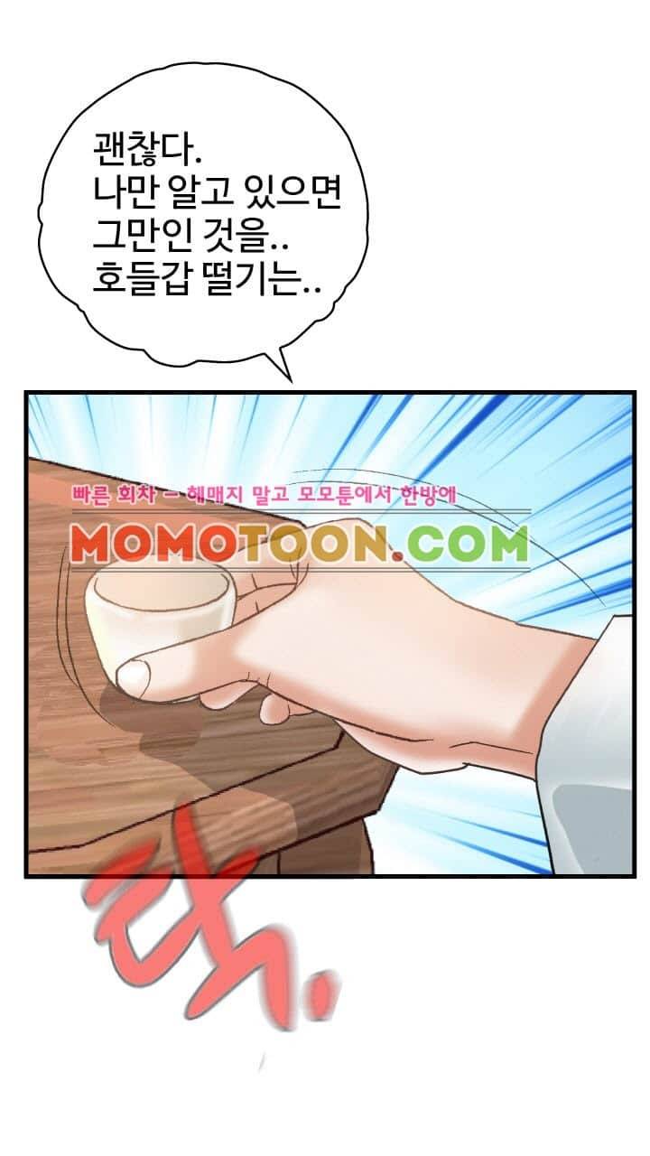 수화폐월 5화 12