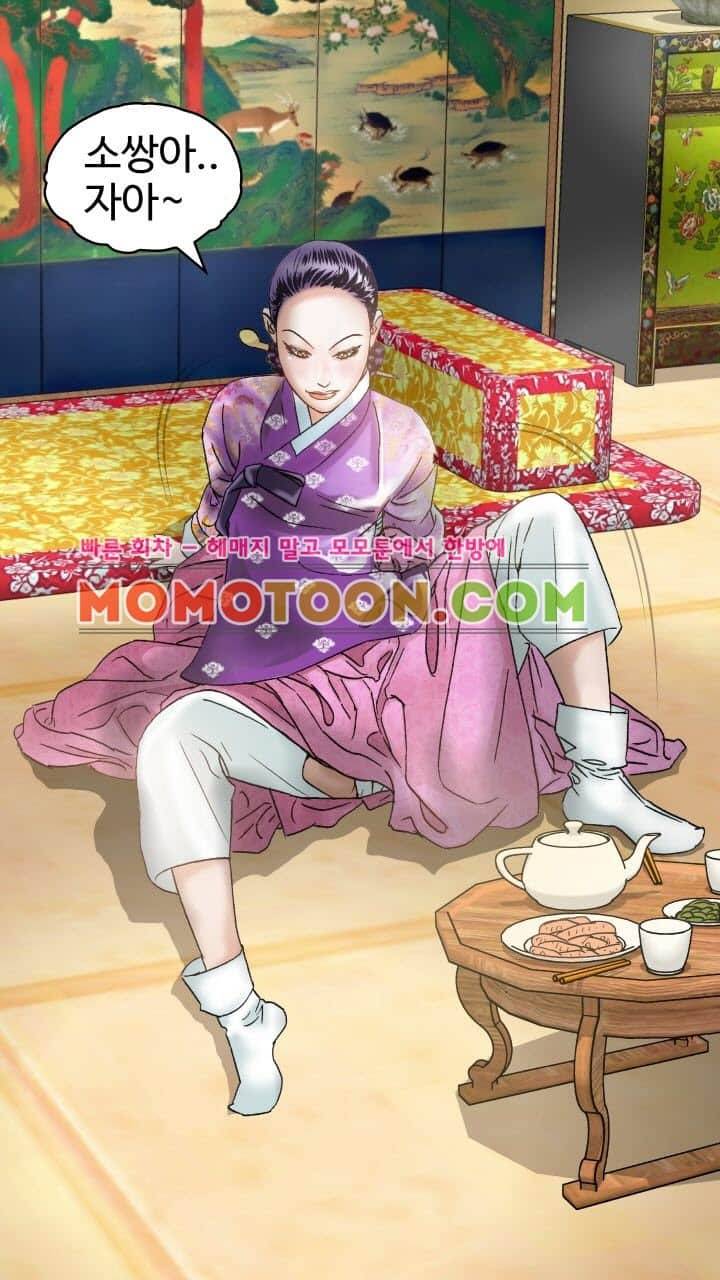 수화폐월 5화 14