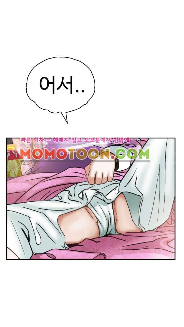 수화폐월 5화 16