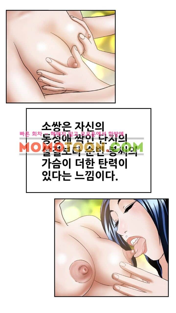 수화폐월 5화 19