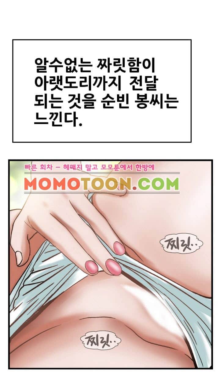 수화폐월 5화 22