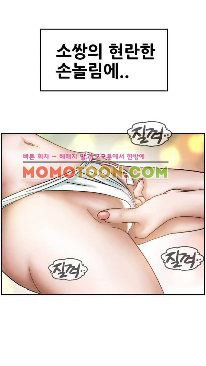 수화폐월 5화 26