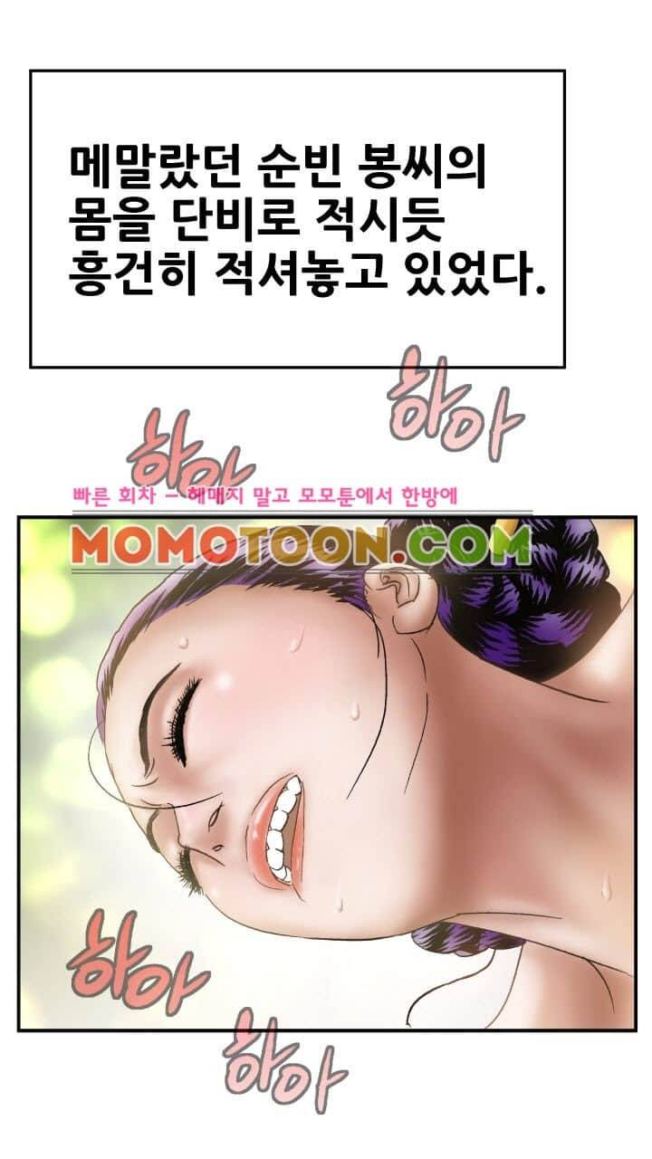 수화폐월 5화 27